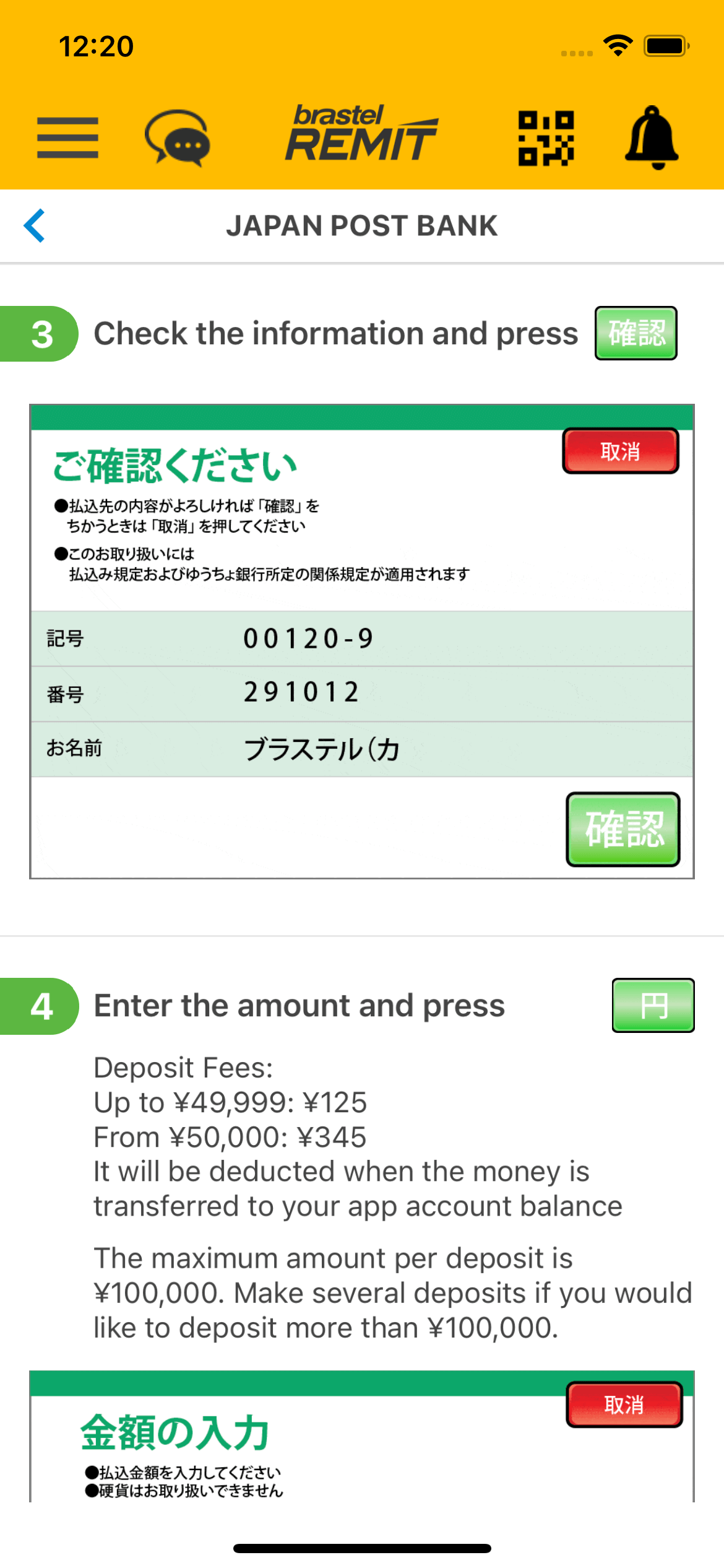 device screen 2-1