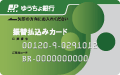 Yucho card