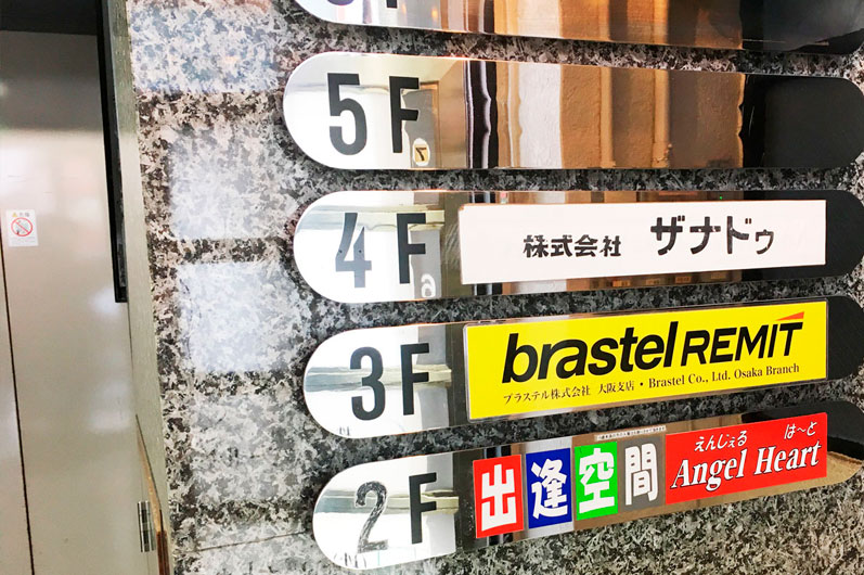 Osaka picture 2
