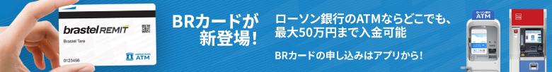 New BR Card
